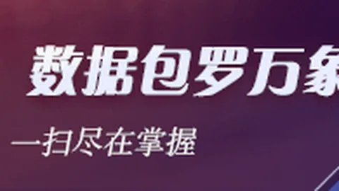 网易电竞战队新加盟，实力再攀高峰