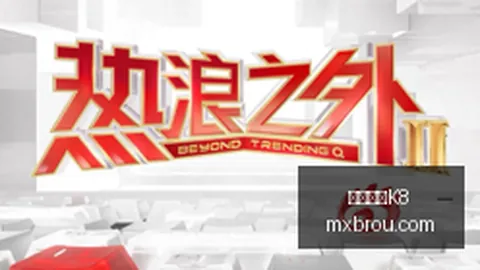 华为 2新品发布K8国际：刘德华助阵现场，亮点抢先看